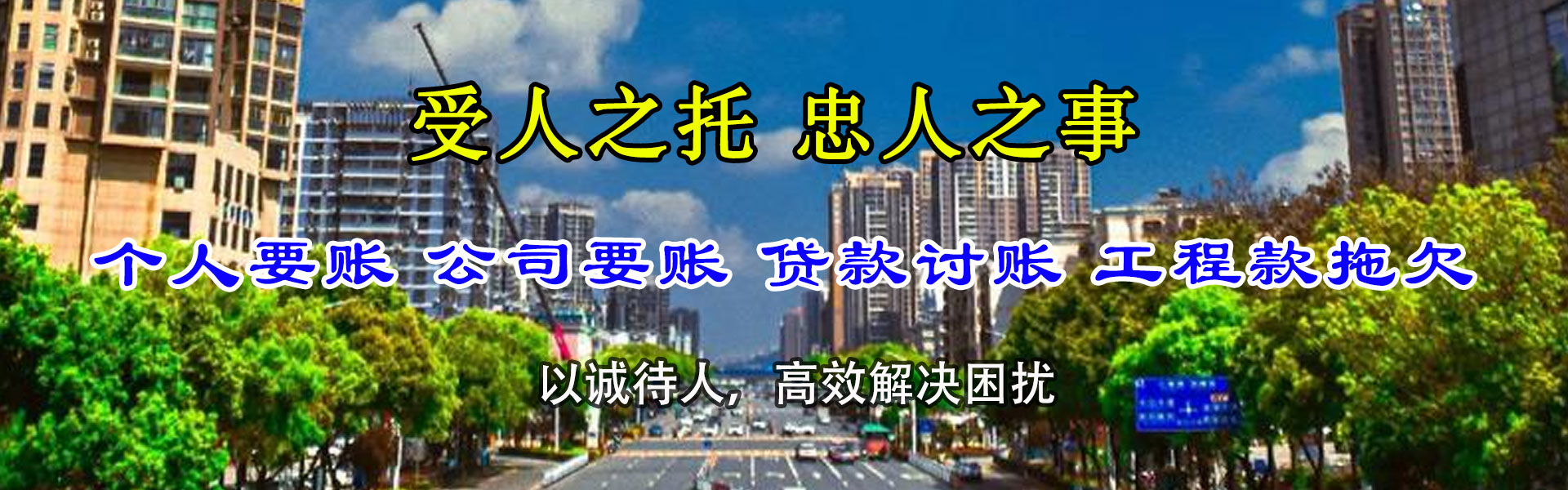 谯城收债公司